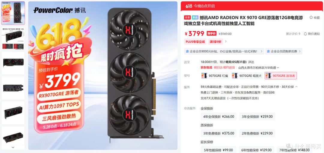 5000~20000全覆盖,2025.618高性价比电脑配置推荐之Intel篇
