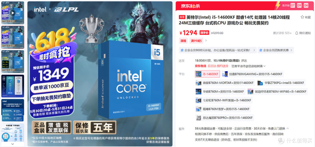5000~20000全覆盖,2025.618高性价比电脑配置推荐之Intel篇