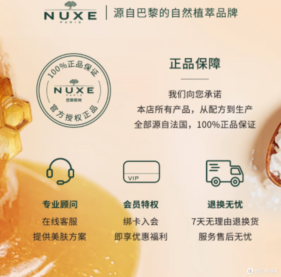 邂逅法式甜蜜,NUXE欧树蜂蜜润泽磨砂膏——肌肤的奢宠之旅