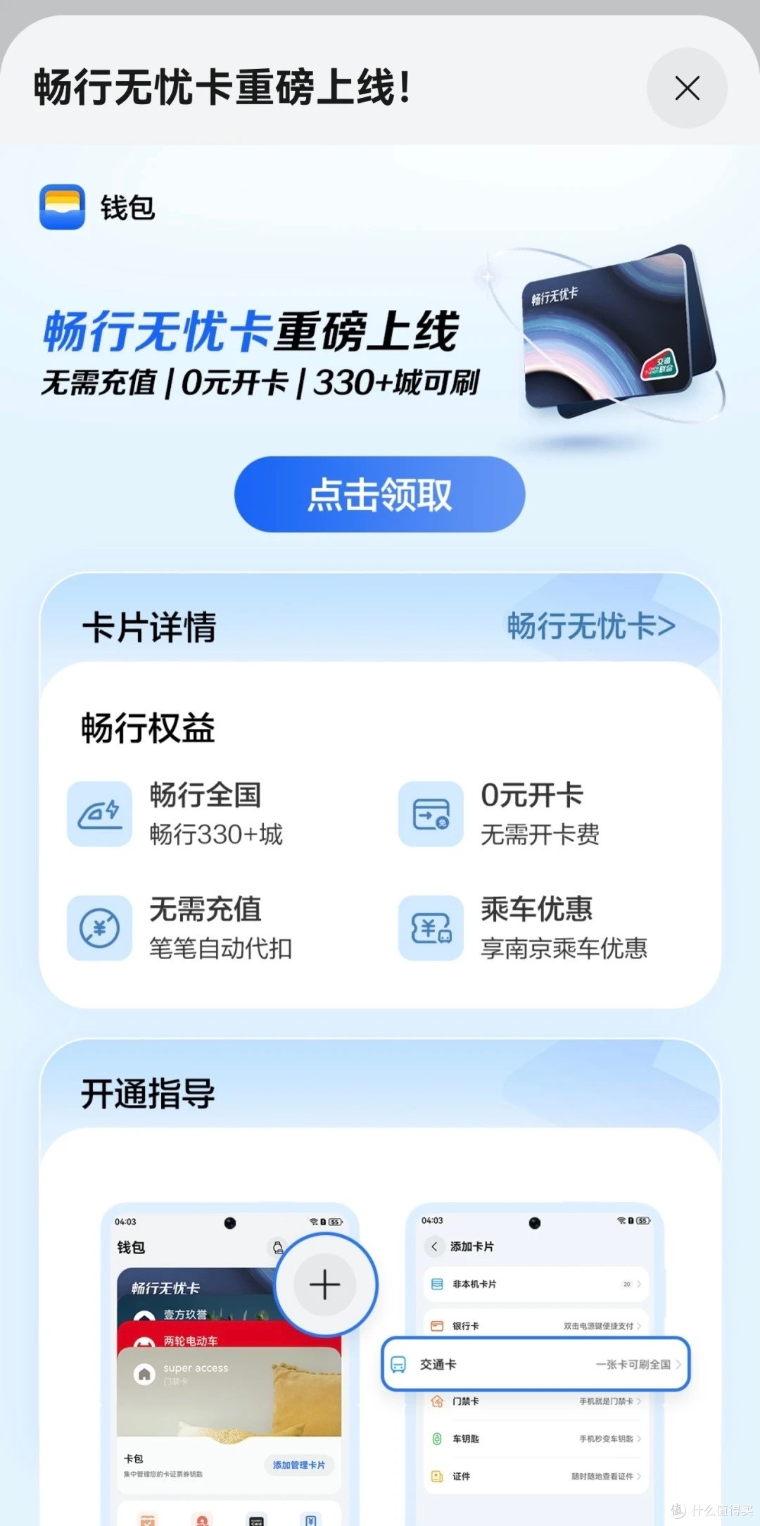 登山远行必备!nova 14北斗卫星畅连,今日开售享千元红包