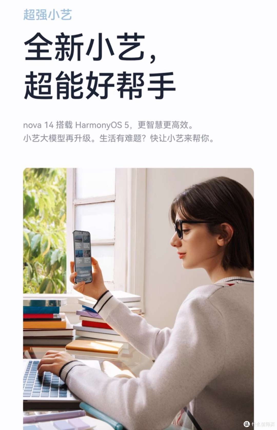 登山远行必备!nova 14北斗卫星畅连,今日开售享千元红包