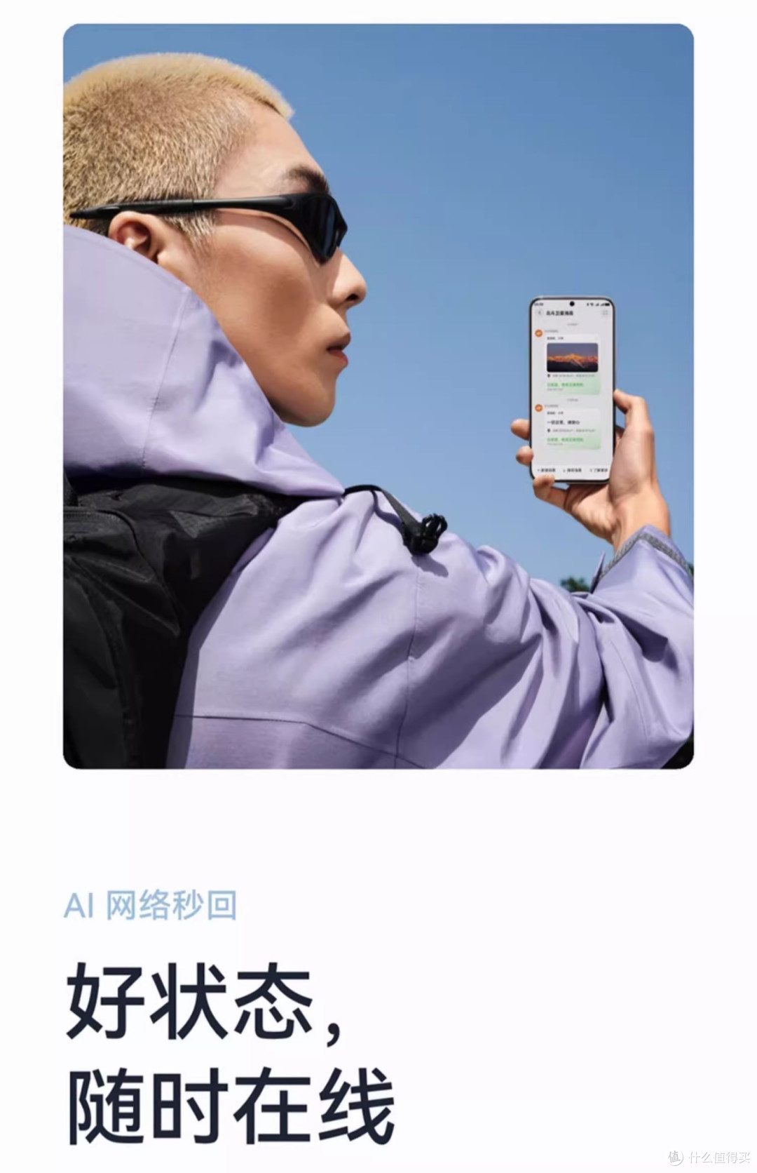 登山远行必备!nova 14北斗卫星畅连,今日开售享千元红包