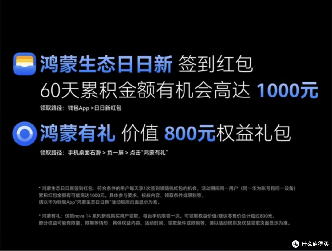 登山远行必备!nova 14北斗卫星畅连,今日开售享千元红包