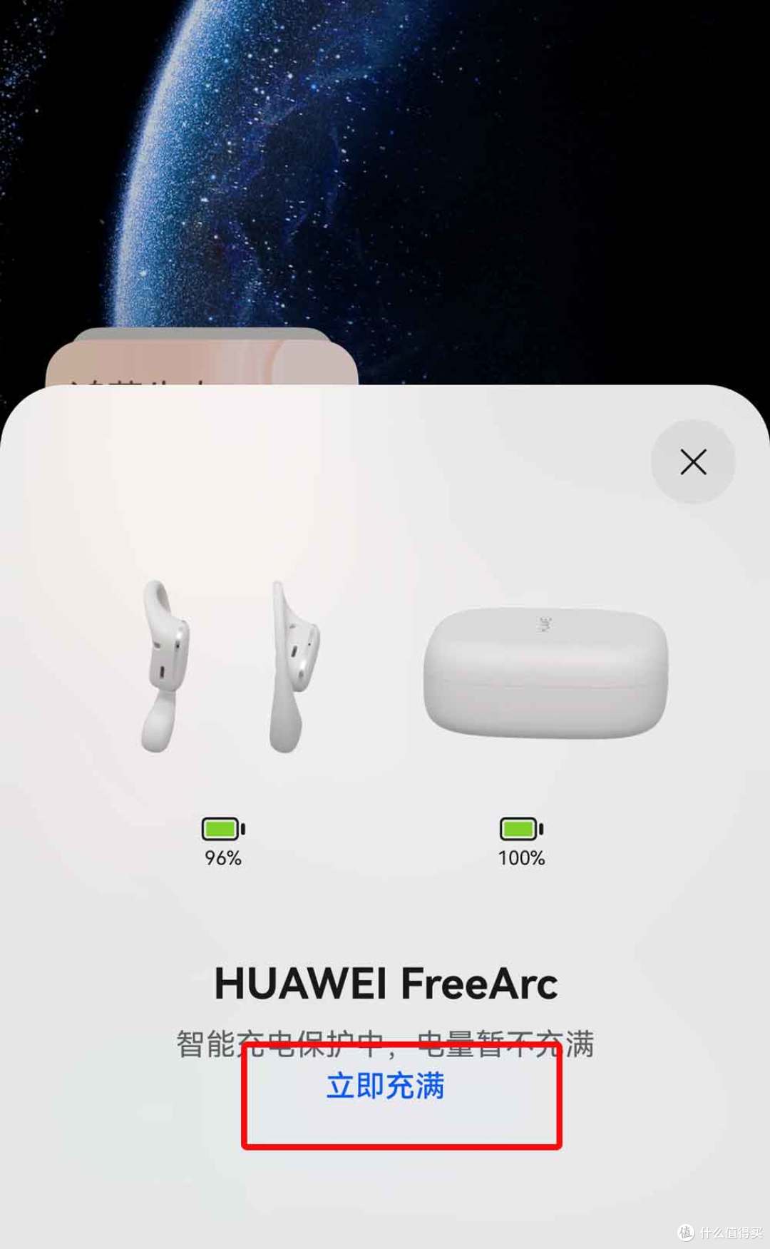 华为FreeArc充电充不满或者无法继续充电解决办法来了!亲测有效