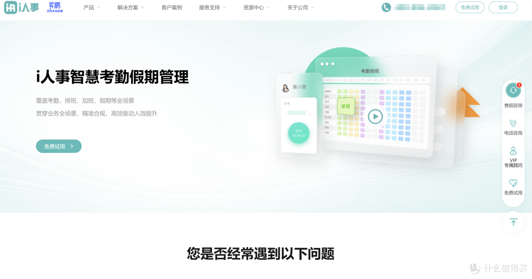 主流11款考勤系统对比，选型指南来了