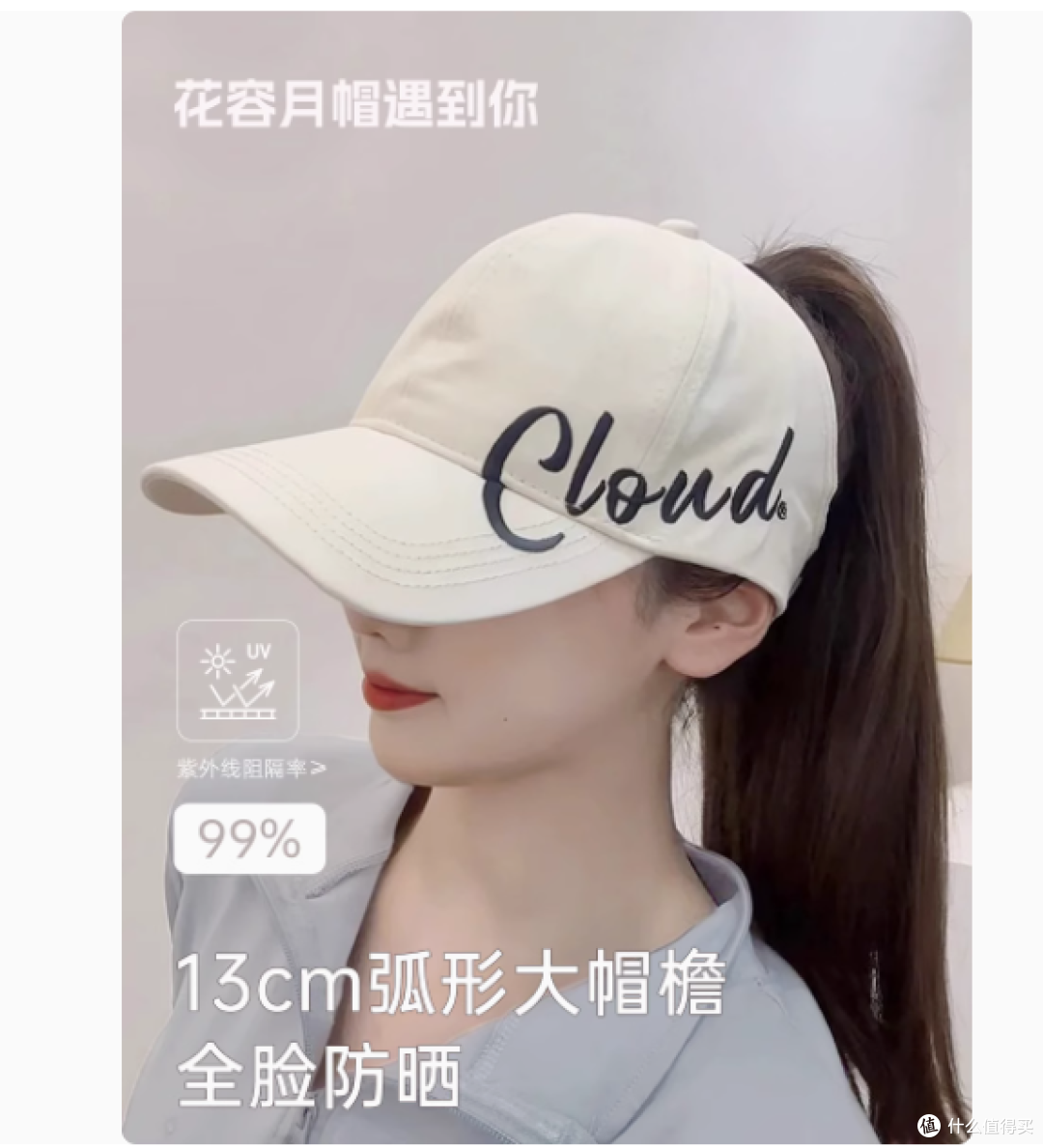 夏日必备！韩版百搭大头围显脸小鸭舌帽，时尚与防晒兼具