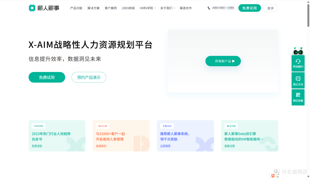 2025年HR薪酬管理系统选型指南