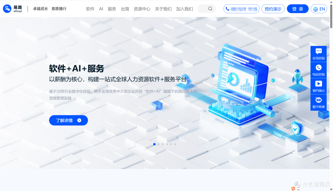 2025年HR薪酬管理系统选型指南