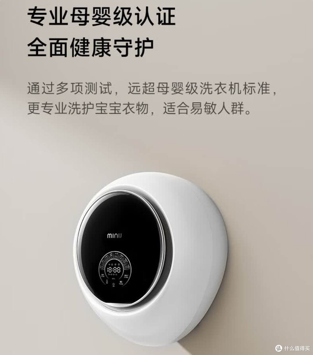小吉壁挂洗衣机,母婴首选