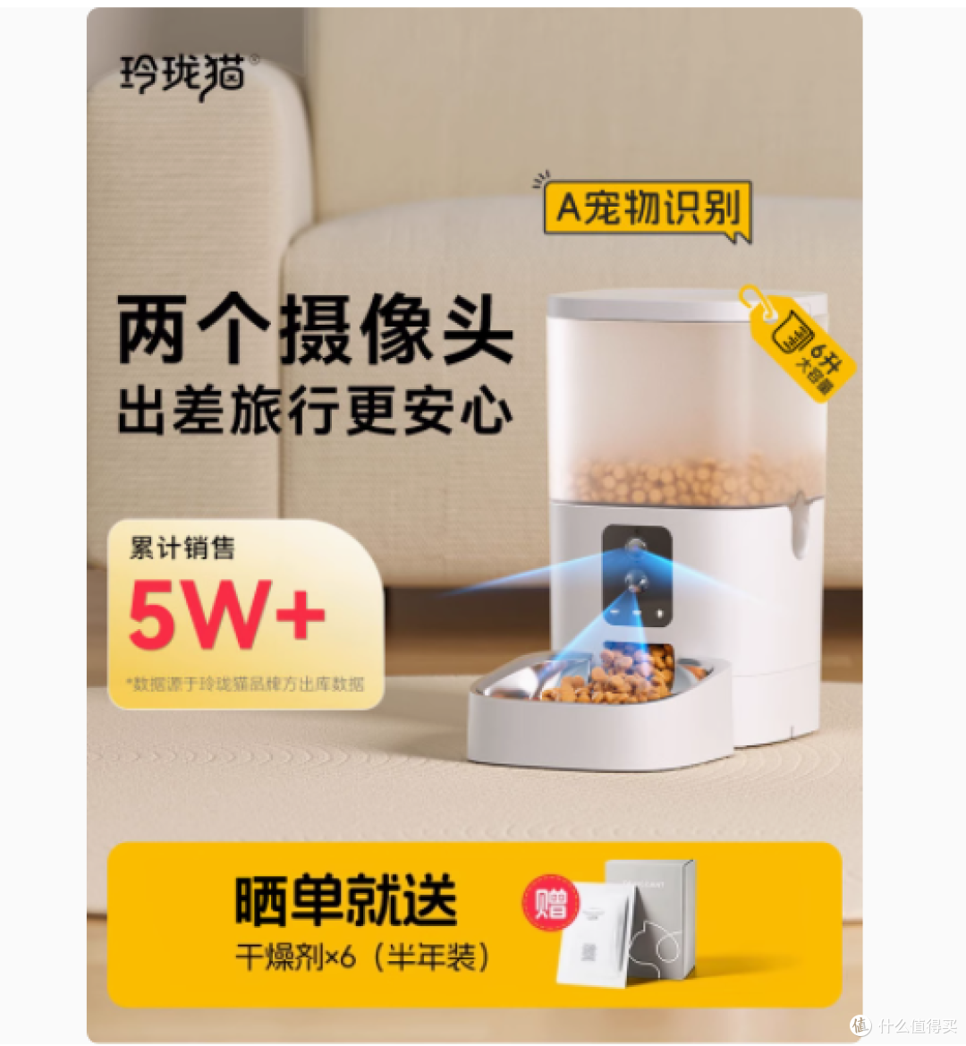 玲珑猫旗舰店:宠物智能自动喂食器4L——爱宠的贴心守护者