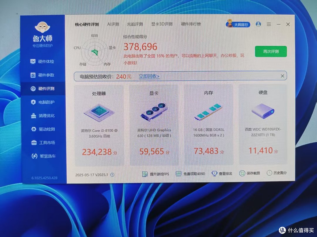 闲鱼入手2L小主机，八代i3性能胜过大多数百元迷你主机