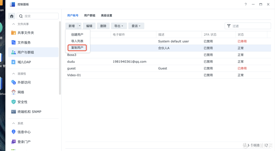 双2.5G接口,群晖如何提升企业数据管理效率?群晖DS925+上手体验
