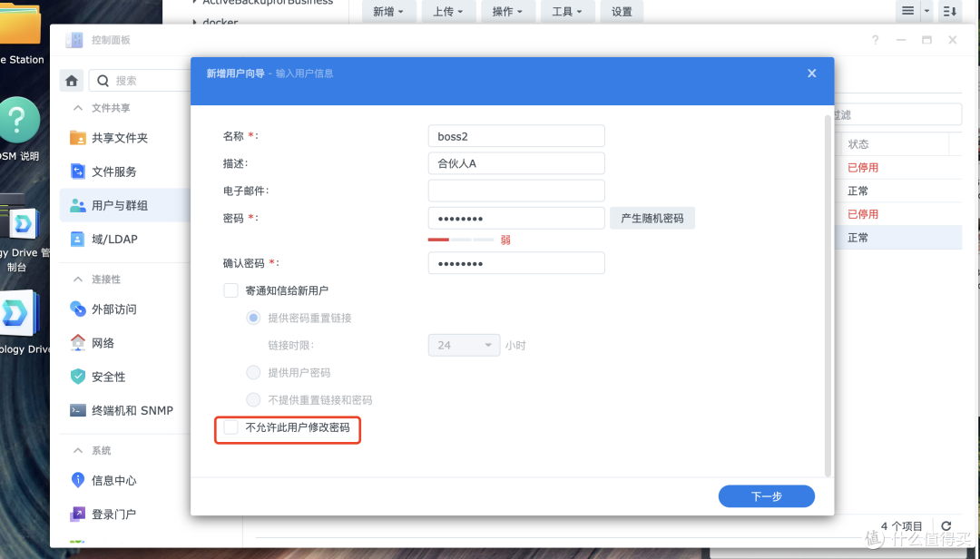双2.5G接口,群晖如何提升企业数据管理效率?群晖DS925+上手体验