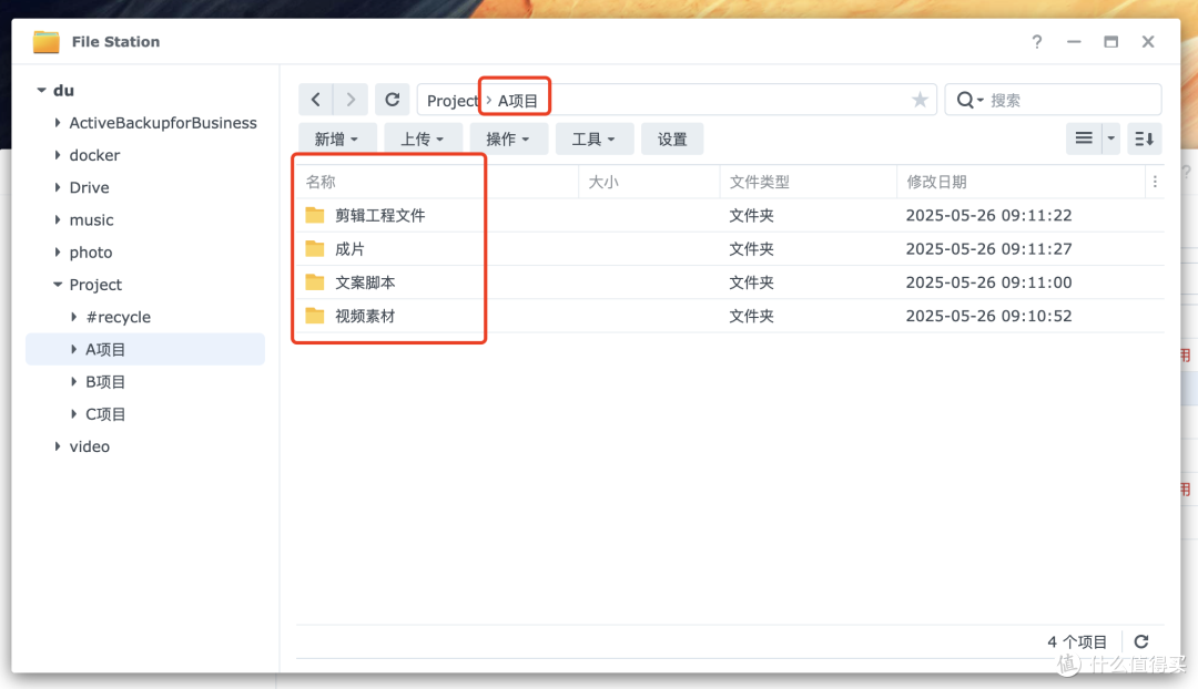 双2.5G接口,群晖如何提升企业数据管理效率?群晖DS925+上手体验