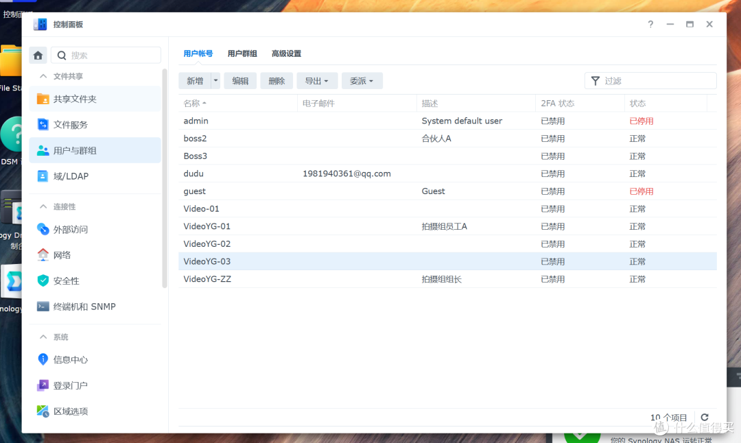 双2.5G接口,群晖如何提升企业数据管理效率?群晖DS925+上手体验