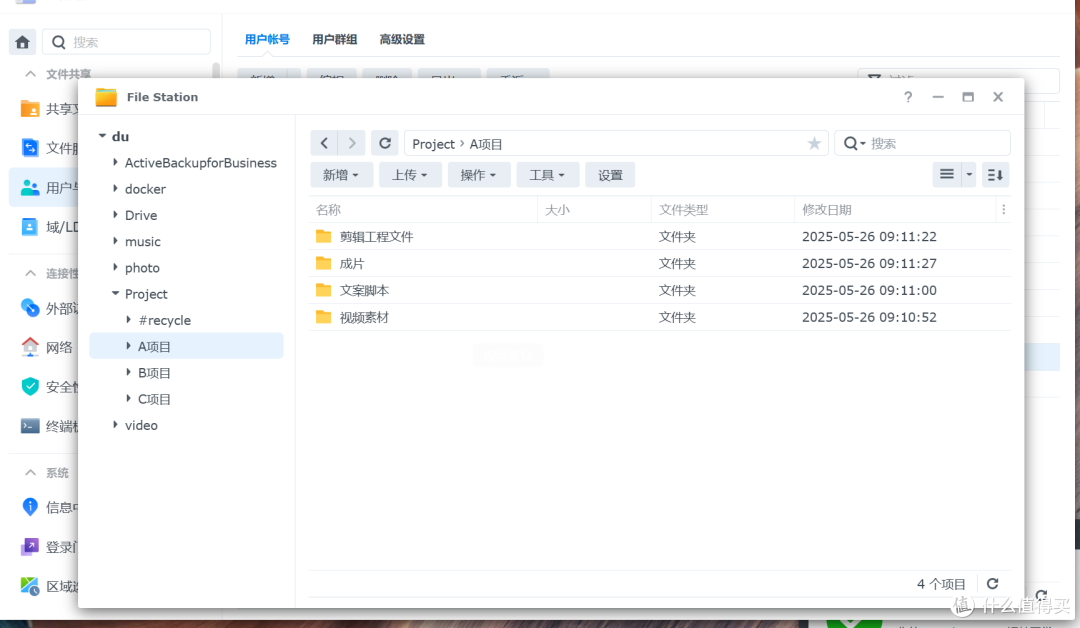 双2.5G接口,群晖如何提升企业数据管理效率?群晖DS925+上手体验