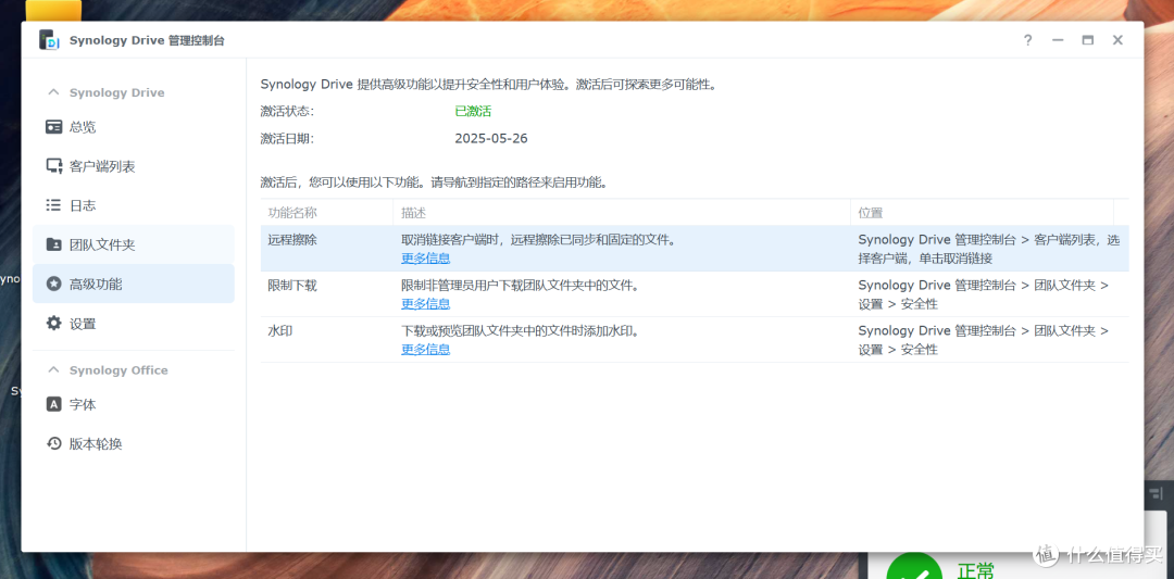 双2.5G接口,群晖如何提升企业数据管理效率?群晖DS925+上手体验