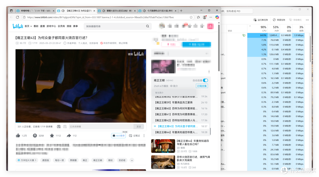 753元,来看看N150装飞牛NAS性能怎么样!零刻EQ14飞牛体验