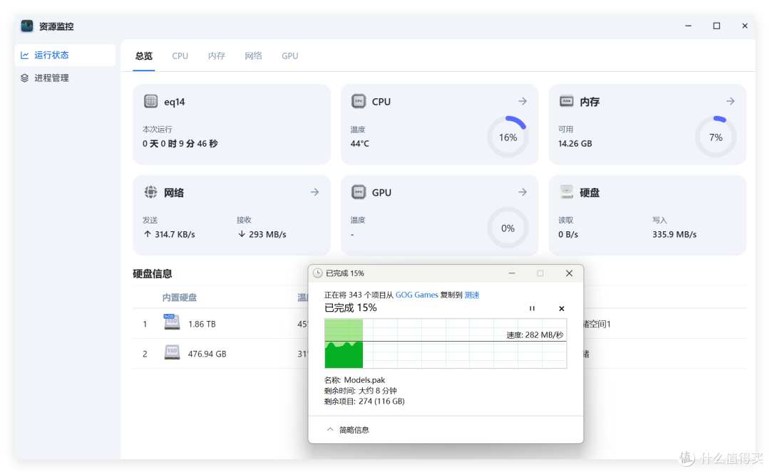 753元,来看看N150装飞牛NAS性能怎么样!零刻EQ14飞牛体验