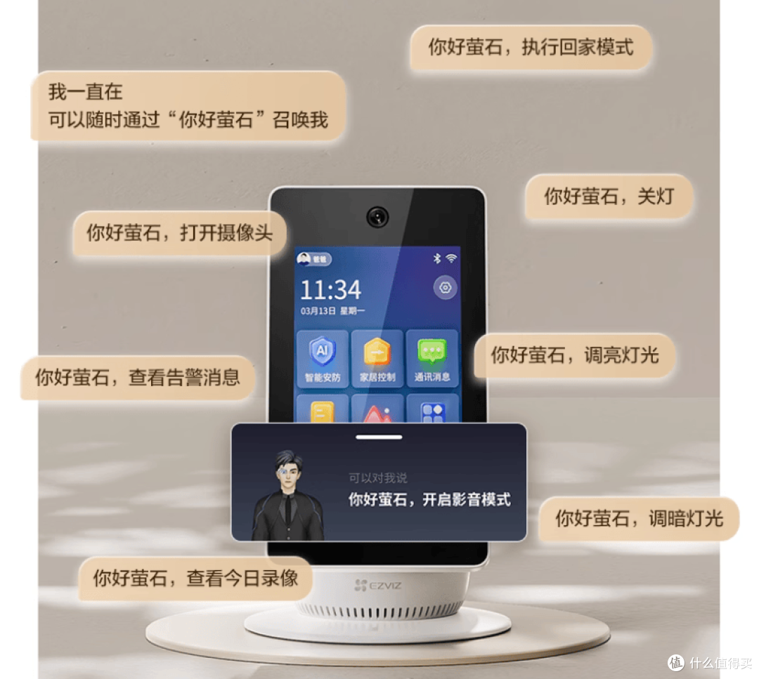 一台可以服务全家?——萤石桌面机器人RK3保姆级开箱测评