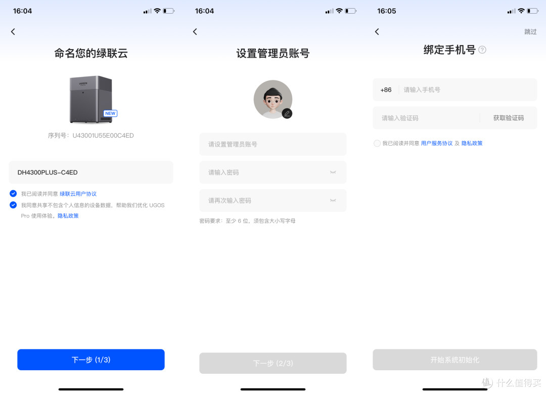 入门级价格专业级体验!小白都能轻松用!绿联DH4300 Plus