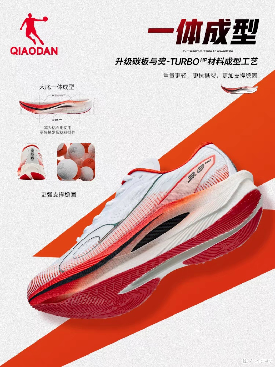 乔丹强风3PRO:专业马拉松竞速鞋
