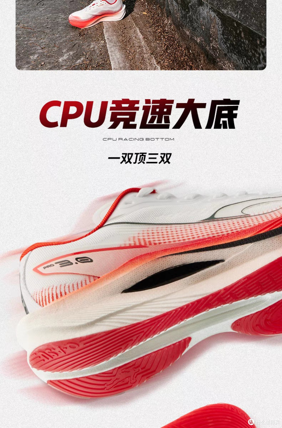 乔丹强风3PRO:专业马拉松竞速鞋