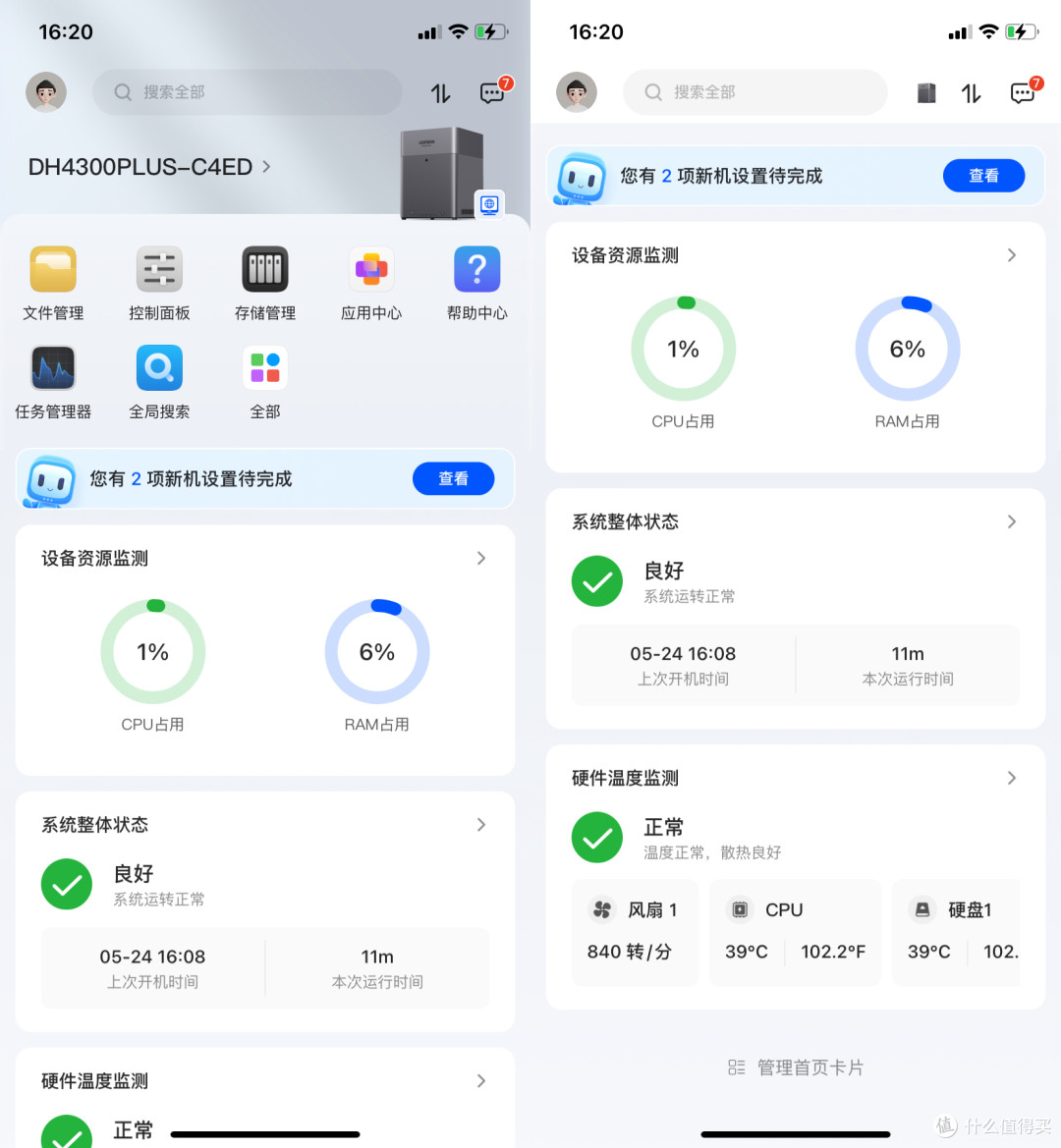 入门级价格专业级体验!小白都能轻松用!绿联DH4300 Plus