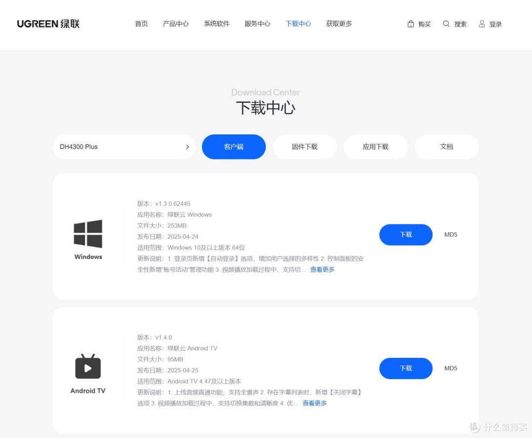 入门级价格专业级体验!小白都能轻松用!绿联DH4300 Plus