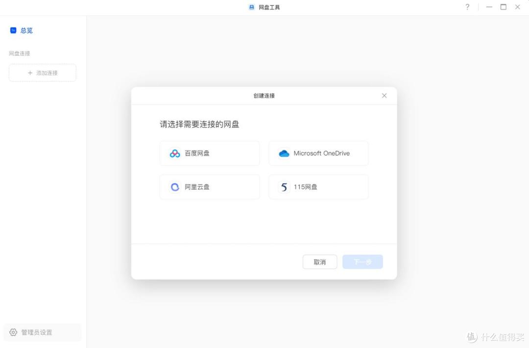 入门级价格专业级体验!小白都能轻松用!绿联DH4300 Plus