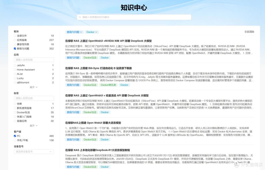 入门级价格专业级体验!小白都能轻松用!绿联DH4300 Plus