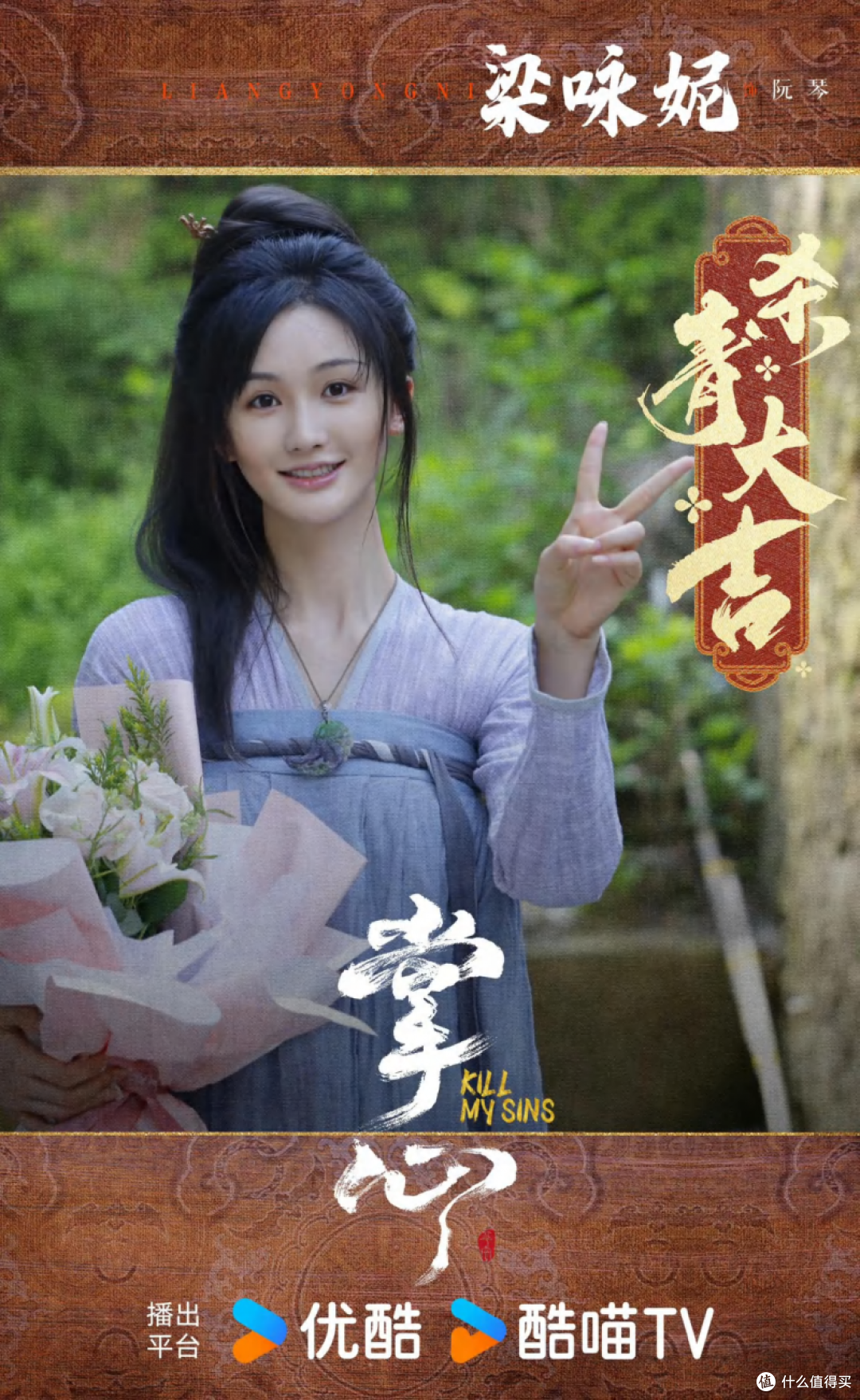 梁咏妮 — 新锐多面型青年演员