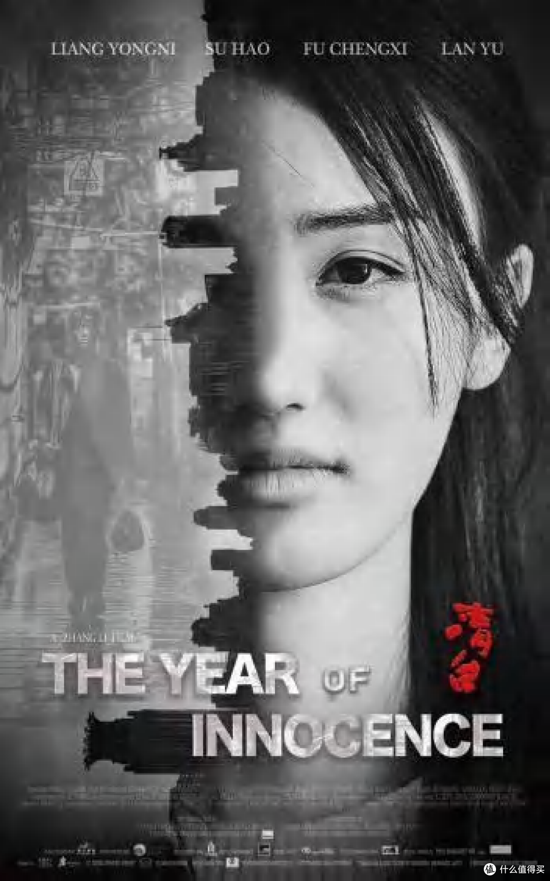 梁咏妮 — 新锐多面型青年演员