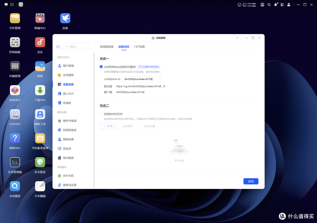 千元级家庭NAS新选择,绿联DH4300 Plus