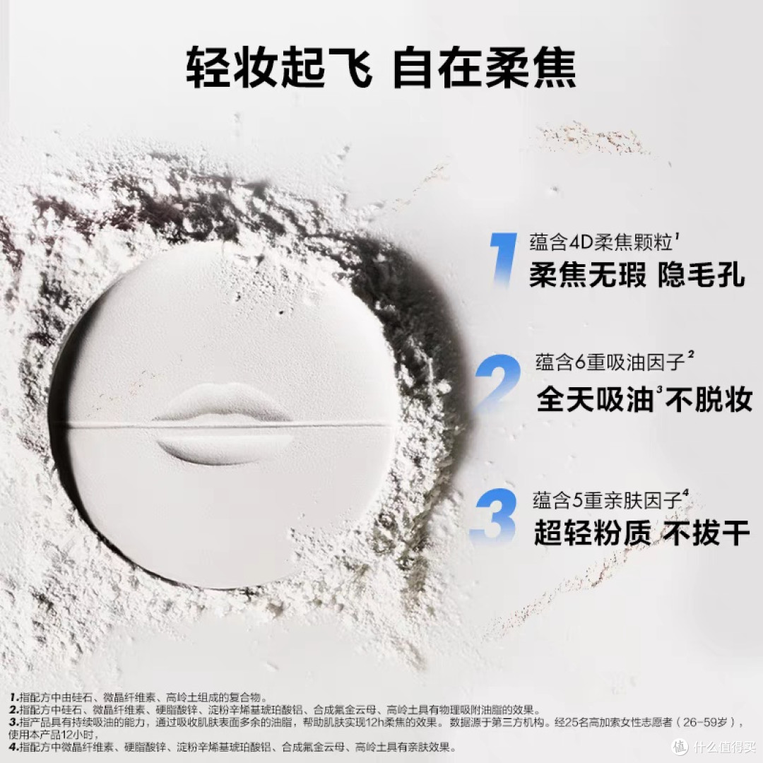 告别油光斑驳,玫珂菲轻烟蜜粉升级版定妆出圈