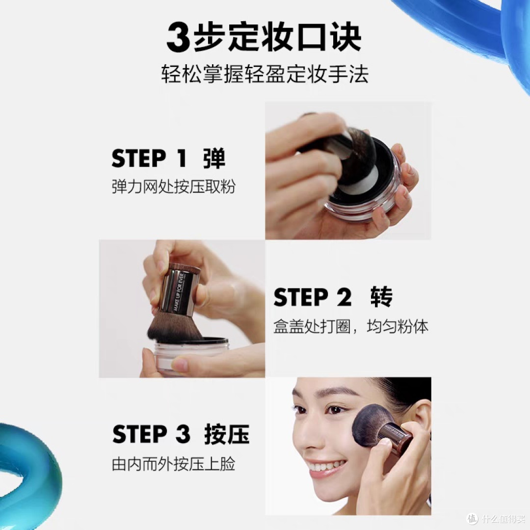 告别油光斑驳,玫珂菲轻烟蜜粉升级版定妆出圈
