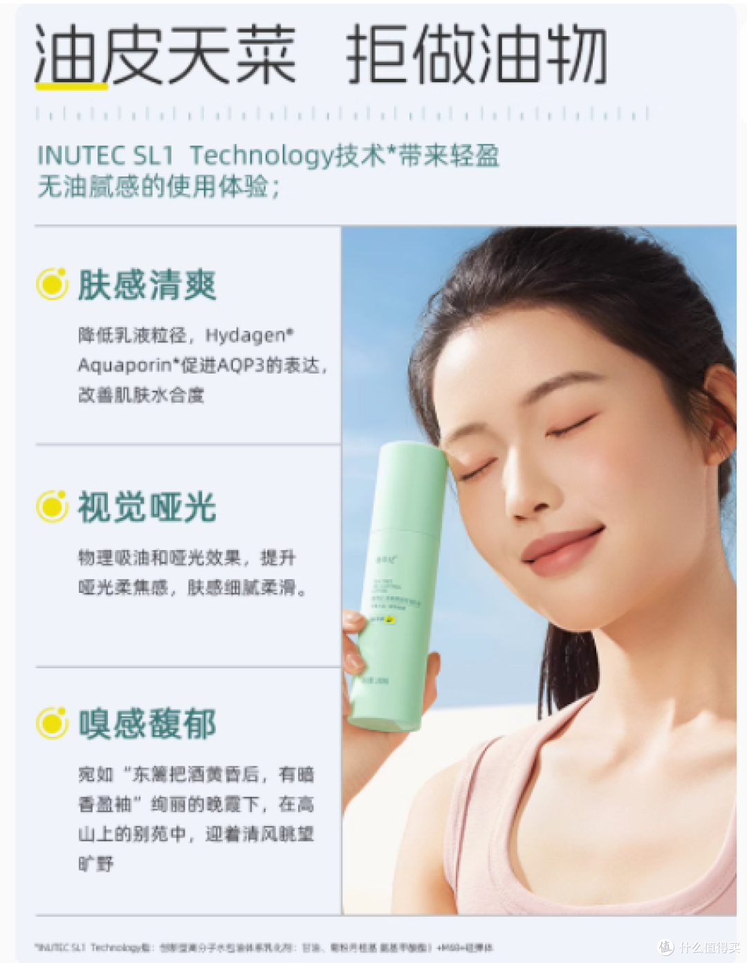 善草纪青春版茶树三代水120ML乳100ML套装——痘肌的救星