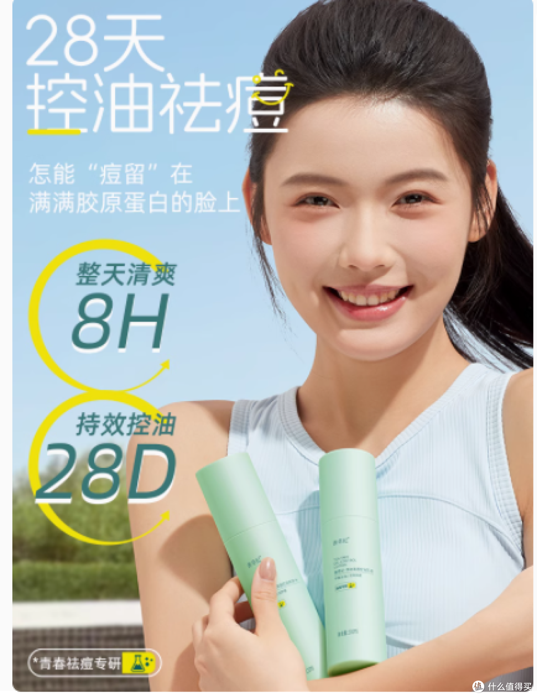 善草纪青春版茶树三代水120ML乳100ML套装——痘肌的救星