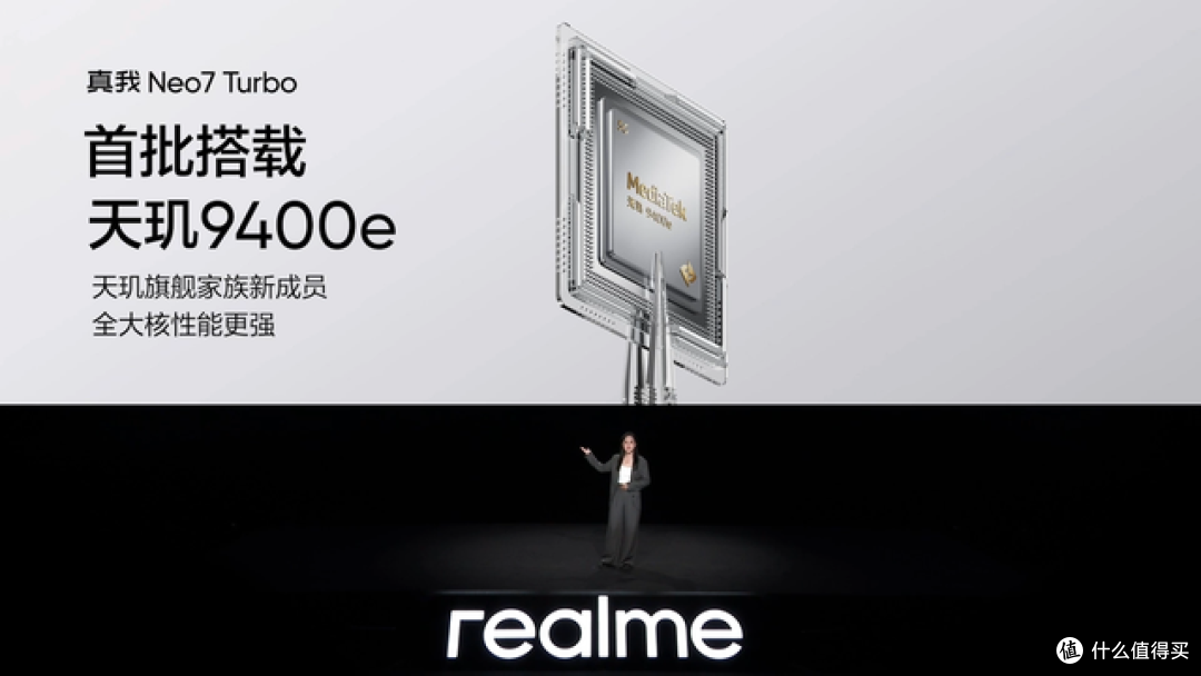 强悍小透明,重新定义科技之作,真我Neo7 Turbo新品发布会回顾