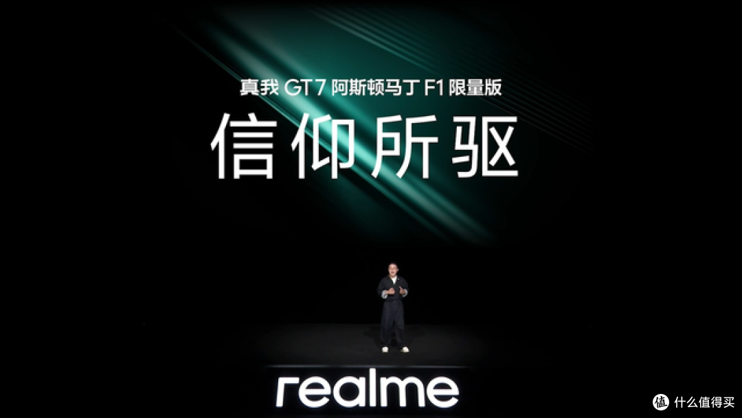 强悍小透明,重新定义科技之作,真我Neo7 Turbo新品发布会回顾