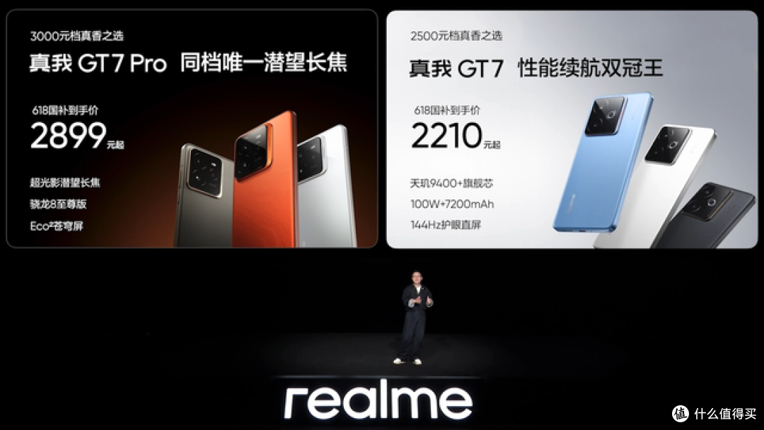 强悍小透明,重新定义科技之作,真我Neo7 Turbo新品发布会回顾