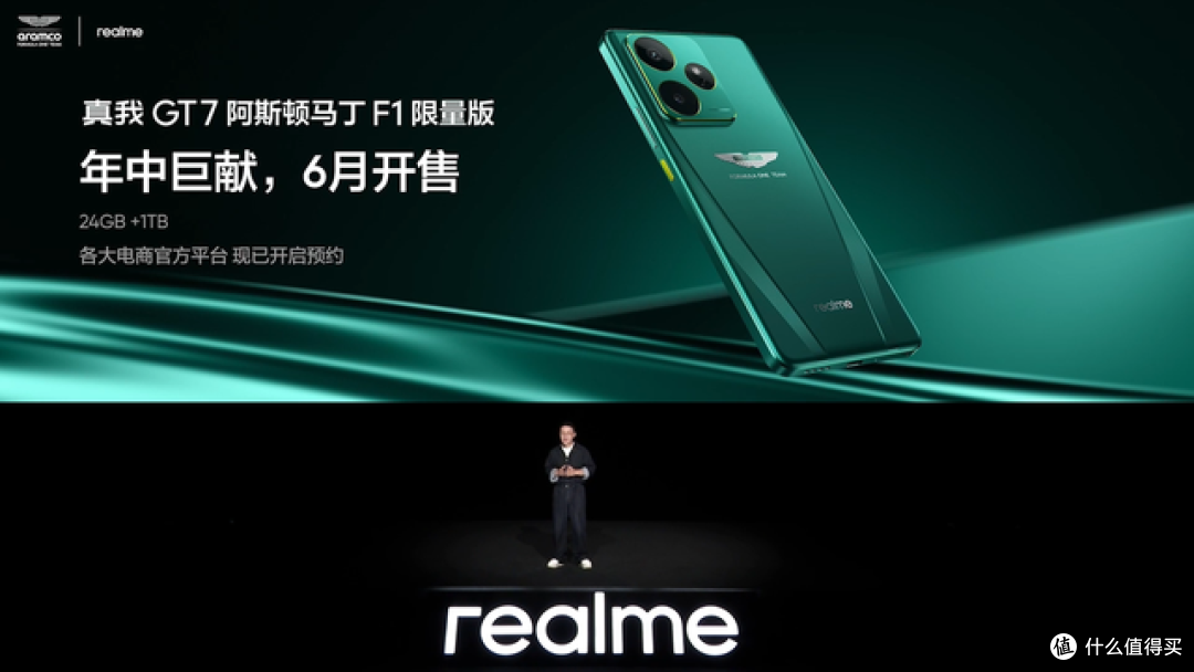 强悍小透明,重新定义科技之作,真我Neo7 Turbo新品发布会回顾