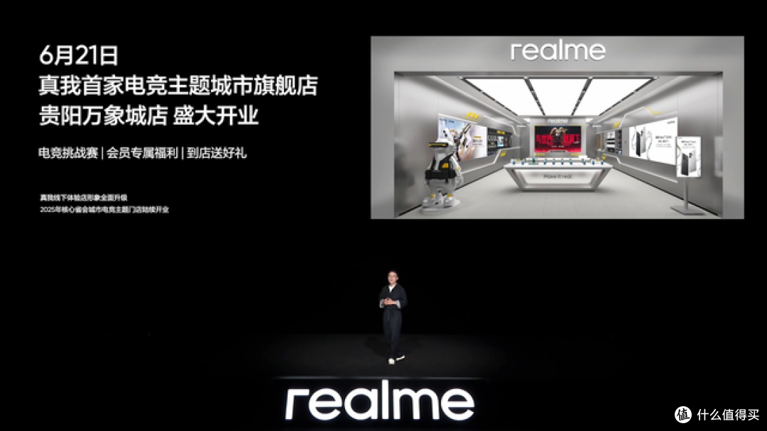 强悍小透明,重新定义科技之作,真我Neo7 Turbo新品发布会回顾