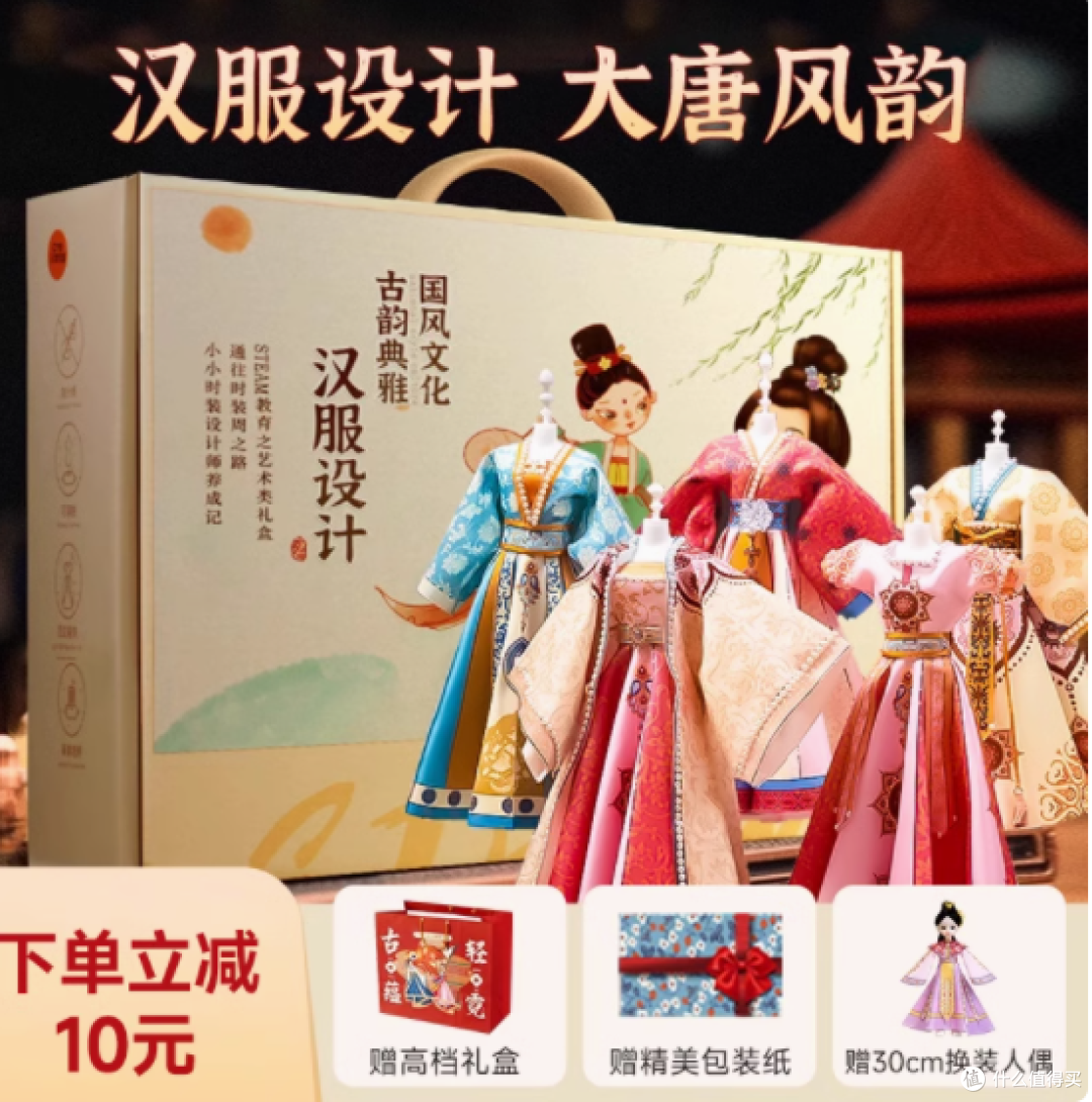 穿越时光,织梦云锦——时光学文具旗舰店汉服DIY手工玩具