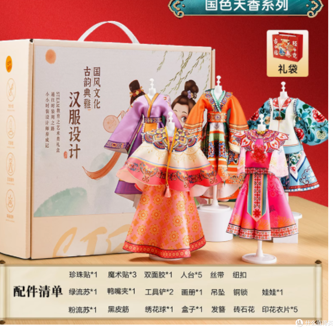 穿越时光,织梦云锦——时光学文具旗舰店汉服DIY手工玩具