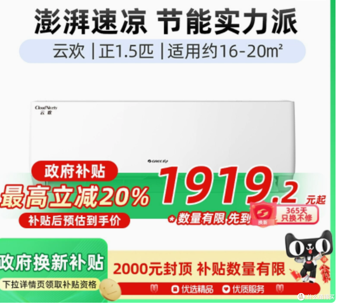 格力云欢空调:家的舒适守护者