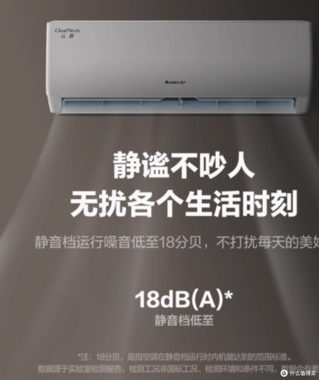 格力云欢空调:家的舒适守护者