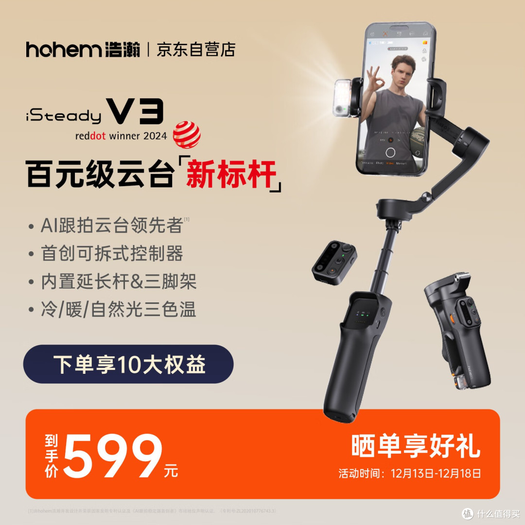 手持云台和自拍杆选购指南：哪款更适合你的拍摄需求？靓点拍?