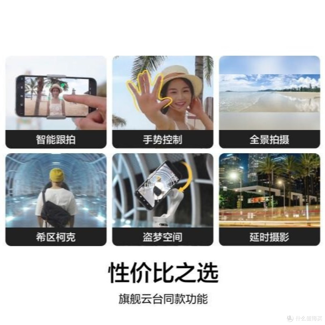 手持云台和自拍杆选购指南：哪款更适合你的拍摄需求？靓点拍?