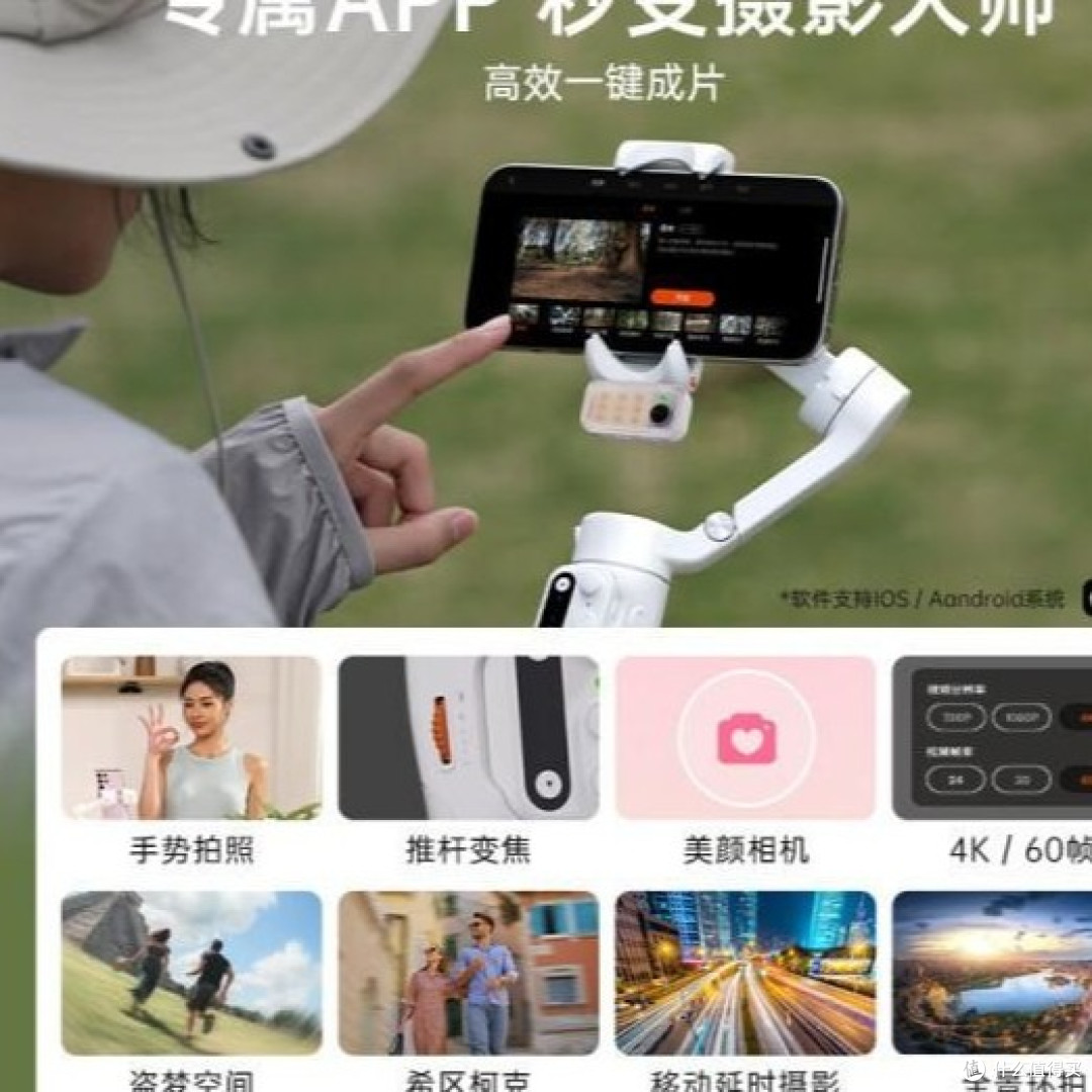 手持云台和自拍杆选购指南：哪款更适合你的拍摄需求？靓点拍?
